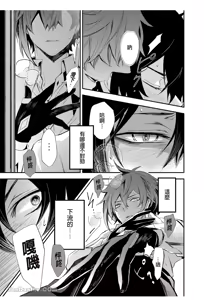 Page 8 of Ryuusui Rakka no  Jou  | 流水落花之情 - preview thumbnail