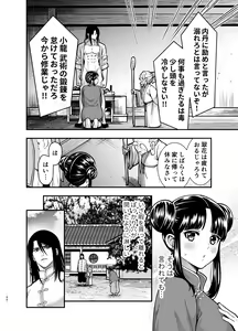 Page 56 of Saikyou-sama no Fudeoroshi ~Saikyou no Otoko ga Doutei o Sutetara Zetsurin de Yajuu Deshita~ - preview thumbnail