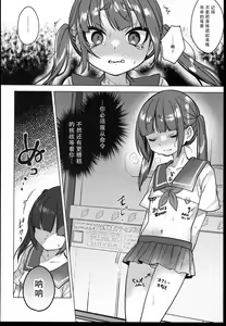 Page 56 of Iinchou wa Kyou kara Minna no Omocha - preview thumbnail