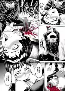 Page 9 of 绷带怪人杀人事件前篇 - preview thumbnail