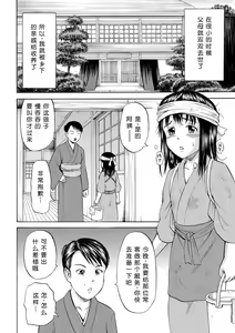 Page 2 of Nyotaimori Komusume ~Shoujo Niku Sara Kaisen Settai~ - preview thumbnail