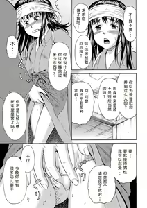 Page 3 of Nyotaimori Komusume ~Shoujo Niku Sara Kaisen Settai~ - preview thumbnail