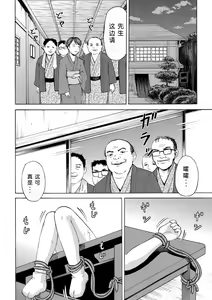 Page 4 of Nyotaimori Komusume ~Shoujo Niku Sara Kaisen Settai~ - preview thumbnail