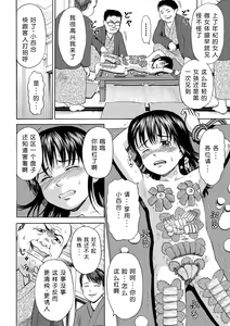 Page 6 of Nyotaimori Komusume ~Shoujo Niku Sara Kaisen Settai~ - preview thumbnail