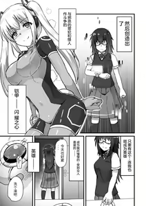 Page 3 of Kagaku Senki Shiny Heart Aku ni Kussuru Seigi no Otome | 科学战姬闪耀之心 屈服于邪恶的正义少女 - preview thumbnail