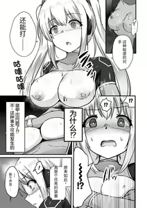 Page 5 of Kagaku Senki Shiny Heart Aku ni Kussuru Seigi no Otome | 科学战姬闪耀之心 屈服于邪恶的正义少女 - preview thumbnail