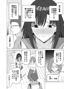 Page 3 of Seikyouiku Senmon Kateikyoushi dakedo Seito no Seiyoku ga Tsuyosugiru - preview thumbnail
