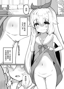 Page 3 of Sukebe Suru dake | 单纯的想要色色 (decensored) - preview thumbnail