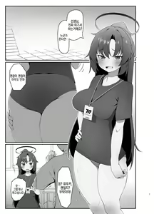 Page 3 of Yuuka Ero Hon | 유우카 에로책 - preview thumbnail