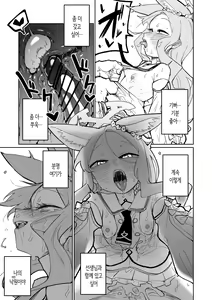 Page 3 of Endless Eden | 엔들리스 에덴 - preview thumbnail