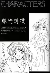 Page 4 of Shiori Dai-Yon-Shou Futarime no Jushin - preview thumbnail