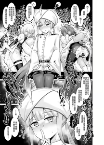 Page 3 of Saoyaku Nemo-tachi ga Onna Eirei to Ecchi Shimakuru Hon - preview thumbnail