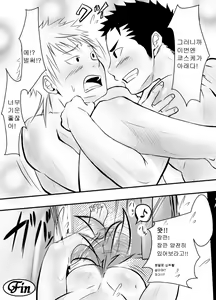 Page 33 of Abnormal | 앱노멀 - preview thumbnail