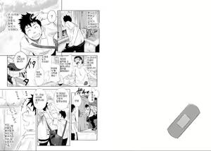 Page 4 of Itai Itai Itai. | 이타이 이타이 이타이 1 - preview thumbnail