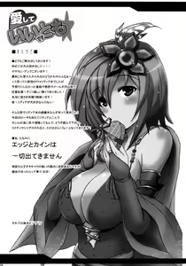 Page 3 of Aishite Ii desu tomo! - preview thumbnail