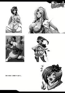 Page 36 of Aishite Ii desu tomo! - preview thumbnail