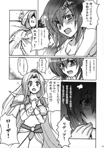 Page 6 of Aishite Ii desu tomo! - preview thumbnail