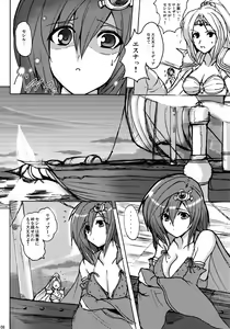 Page 7 of Aishite Ii desu tomo! - preview thumbnail