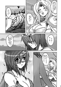 Page 8 of Aishite Ii desu tomo! - preview thumbnail