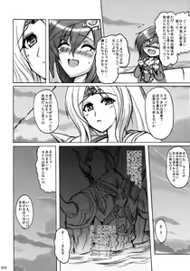 Page 9 of Aishite Ii desu tomo! - preview thumbnail