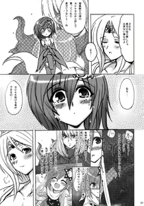 Page 10 of Aishite Ii desu tomo! - preview thumbnail