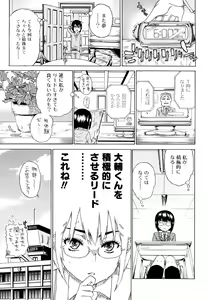 Page 101 of Daisuke-kun no Hijitsuzai Bishoujo Plus - preview thumbnail