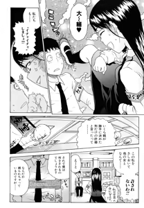 Page 112 of Daisuke-kun no Hijitsuzai Bishoujo Plus - preview thumbnail