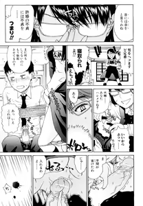 Page 113 of Daisuke-kun no Hijitsuzai Bishoujo Plus - preview thumbnail