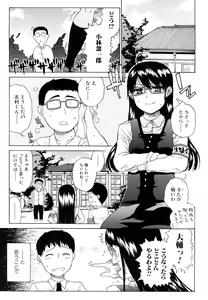 Page 117 of Daisuke-kun no Hijitsuzai Bishoujo Plus - preview thumbnail