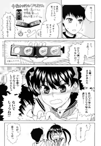 Page 129 of Daisuke-kun no Hijitsuzai Bishoujo Plus - preview thumbnail