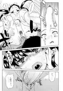 Page 137 of Daisuke-kun no Hijitsuzai Bishoujo Plus - preview thumbnail