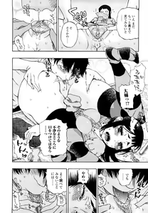 Page 14 of Daisuke-kun no Hijitsuzai Bishoujo Plus - preview thumbnail