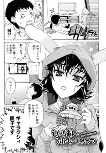 Page 143 of Daisuke-kun no Hijitsuzai Bishoujo Plus - preview thumbnail