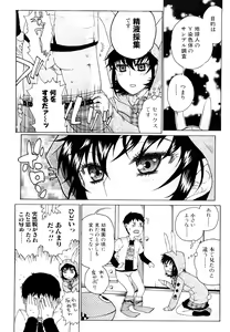 Page 146 of Daisuke-kun no Hijitsuzai Bishoujo Plus - preview thumbnail