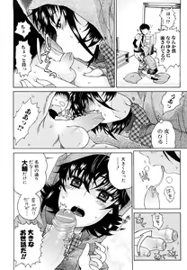 Page 148 of Daisuke-kun no Hijitsuzai Bishoujo Plus - preview thumbnail