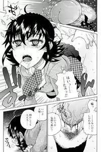 Page 155 of Daisuke-kun no Hijitsuzai Bishoujo Plus - preview thumbnail