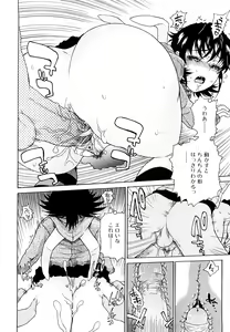 Page 156 of Daisuke-kun no Hijitsuzai Bishoujo Plus - preview thumbnail