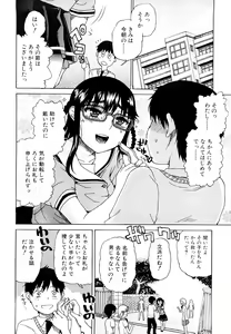 Page 162 of Daisuke-kun no Hijitsuzai Bishoujo Plus - preview thumbnail