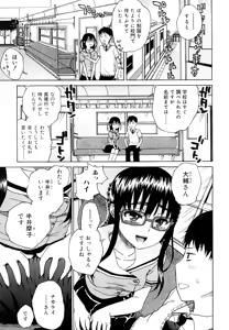 Page 163 of Daisuke-kun no Hijitsuzai Bishoujo Plus - preview thumbnail