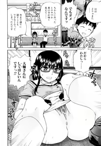 Page 168 of Daisuke-kun no Hijitsuzai Bishoujo Plus - preview thumbnail