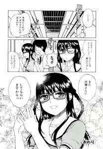 Page 176 of Daisuke-kun no Hijitsuzai Bishoujo Plus - preview thumbnail