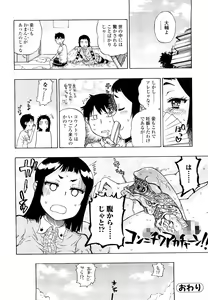Page 20 of Daisuke-kun no Hijitsuzai Bishoujo Plus - preview thumbnail