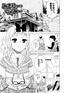 Page 21 of Daisuke-kun no Hijitsuzai Bishoujo Plus - preview thumbnail
