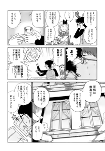 Page 22 of Daisuke-kun no Hijitsuzai Bishoujo Plus - preview thumbnail
