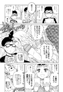 Page 23 of Daisuke-kun no Hijitsuzai Bishoujo Plus - preview thumbnail