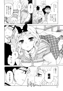 Page 24 of Daisuke-kun no Hijitsuzai Bishoujo Plus - preview thumbnail