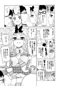 Page 25 of Daisuke-kun no Hijitsuzai Bishoujo Plus - preview thumbnail