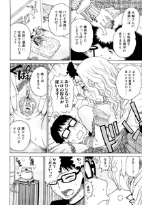 Page 26 of Daisuke-kun no Hijitsuzai Bishoujo Plus - preview thumbnail