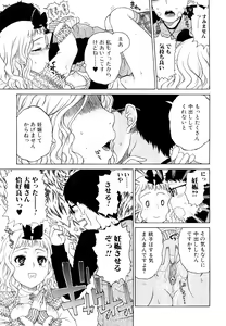 Page 31 of Daisuke-kun no Hijitsuzai Bishoujo Plus - preview thumbnail