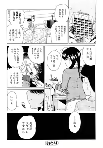 Page 36 of Daisuke-kun no Hijitsuzai Bishoujo Plus - preview thumbnail